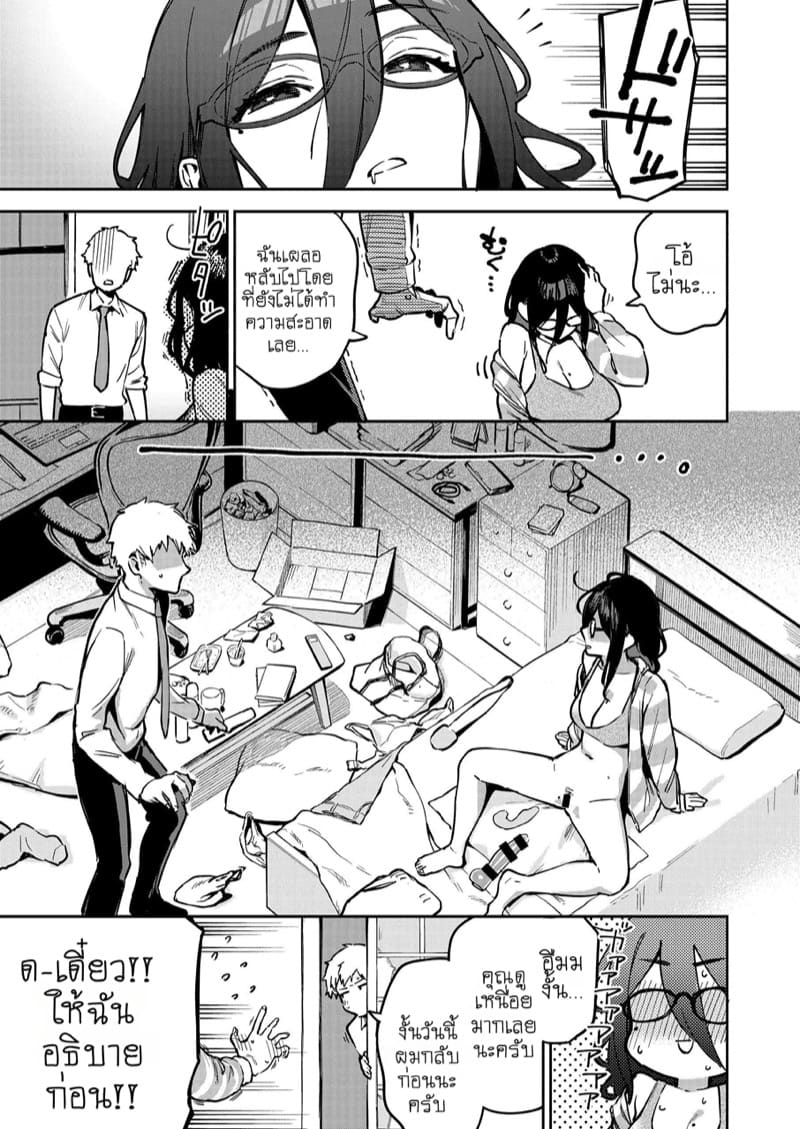 ดิลโด้เย็นๆ หรือจะสู้เอ็นอุ่นๆ 1